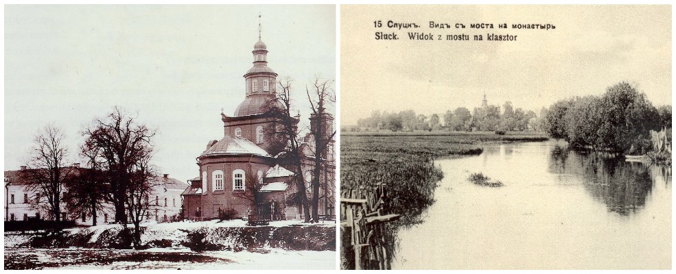 Старинный Слуцк