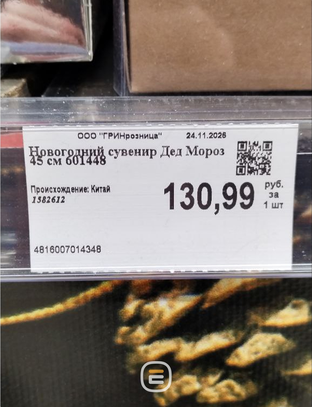 Самые дорогие продукты в Солигорске