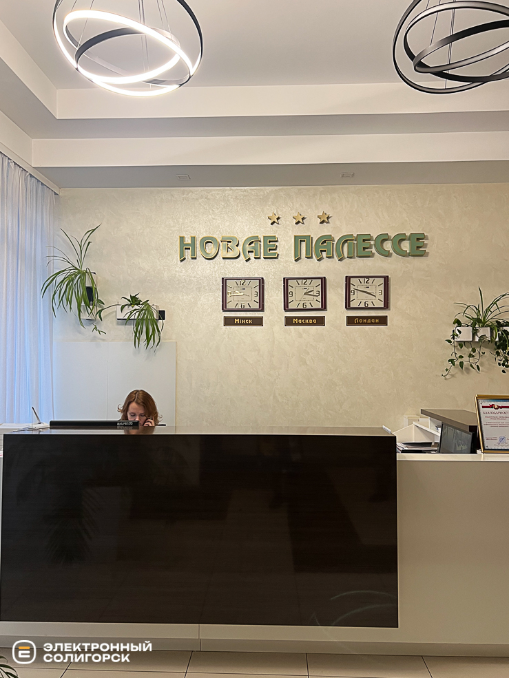 Гостиница Новое Полесье в Солигорске