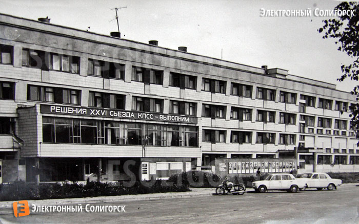 солигорск ретро фото