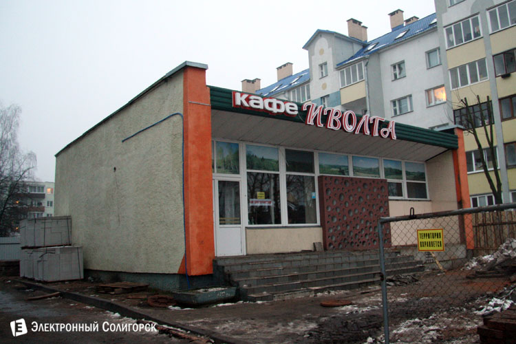 кафе Иволга Солигорск