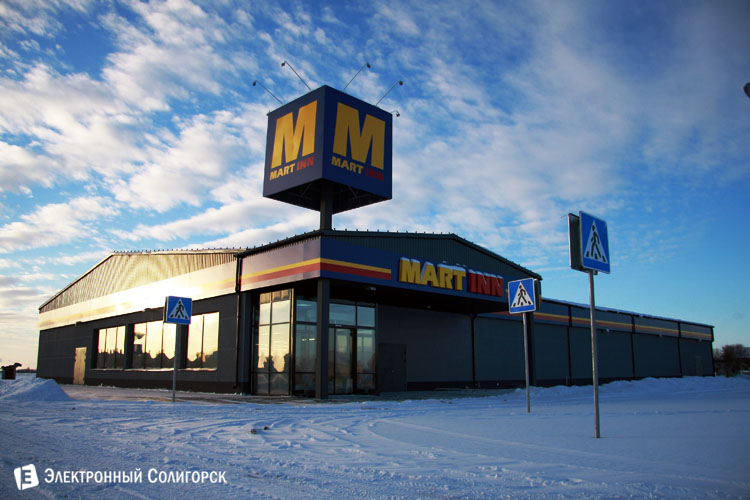 супермаркет MARTINN Солигорск