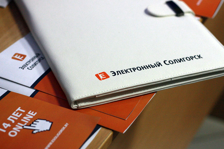 Электронный Солигорск