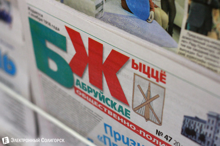 семинар СМИ Солигорск