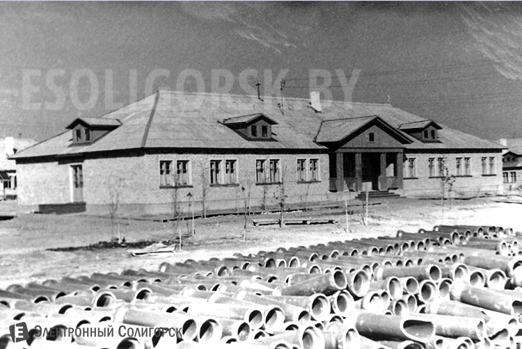 солигорск история