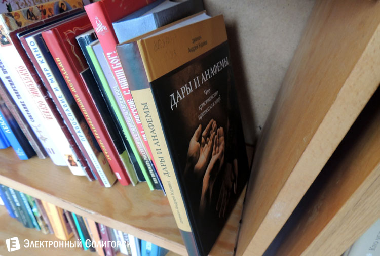 Центр православного просвещения, Солигорск, Солигорская библиотека