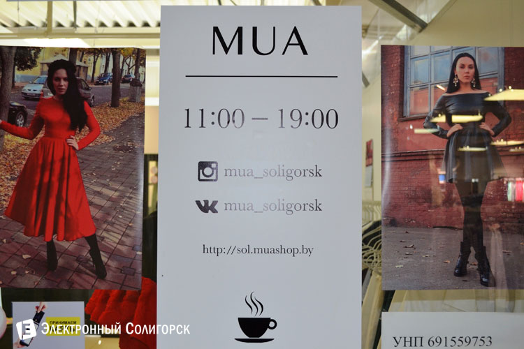 платья солигорск