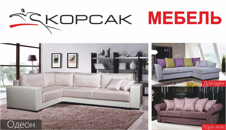 мебель солигорск