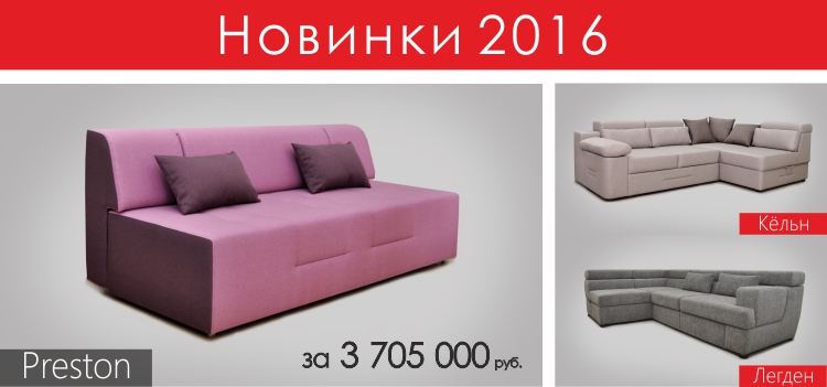 мебель солигорск