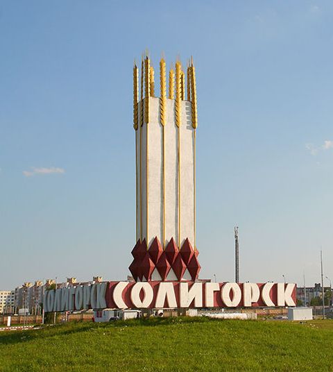 soligorsk_1.jpg